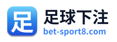 足球下注